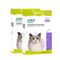 【半年套餐】汉维汉宠净 4-8kg猫用内外同驱滴剂